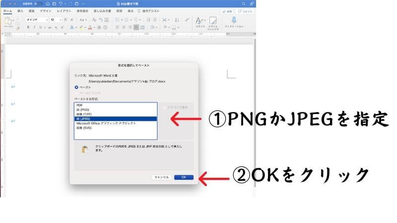 PNGかJPEGを指定