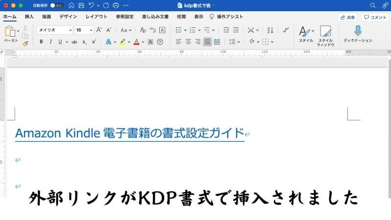 外部リンクが正しく挿入されました