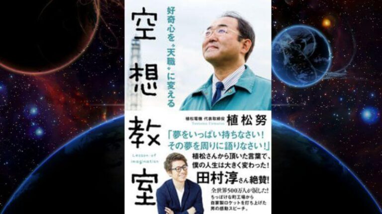 『好奇心を“天職