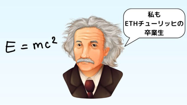 スイス連邦工科大学が急増する外国人留学生の「学費3倍値上げ」表明 | dryukiネット