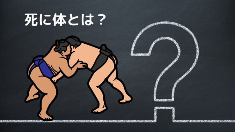 【レームダック/死に体って何?】両方意味不明なので探ってみた | dryukiネット