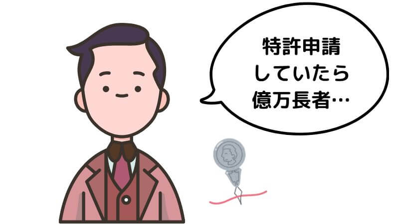 糸通しの謎④いつ、誰が発明したの？