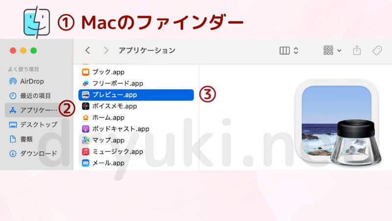 【必要なのはMacだけ】.HEICを.JPEGに変更【画像解説1】