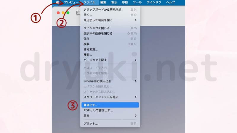 【必要なのはMacだけ】.HEICを.JPEGに変更【画像解説3】