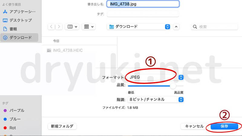 手順4【必要なのはMacだけ】.HEICを.JPEGに変更【画像解説】
